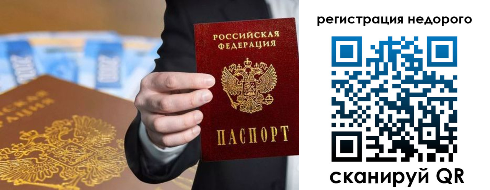 временная регистрация недорого в Семикаракорске