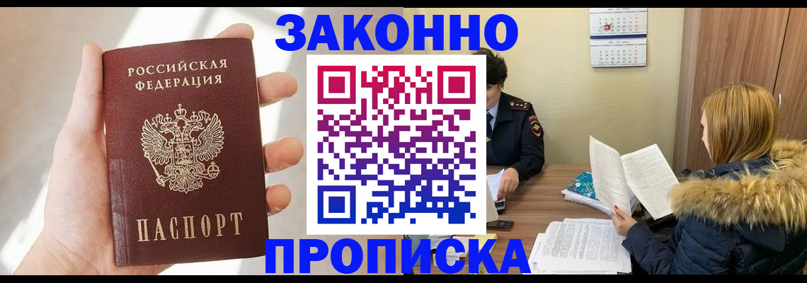 прописка для военкомата в Семикаракорске
